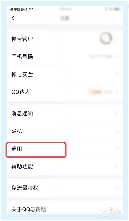 QQ聊天记录怎么删