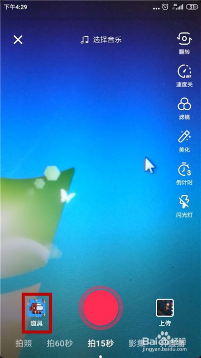 抖音潜水艇大挑战游戏怎么玩