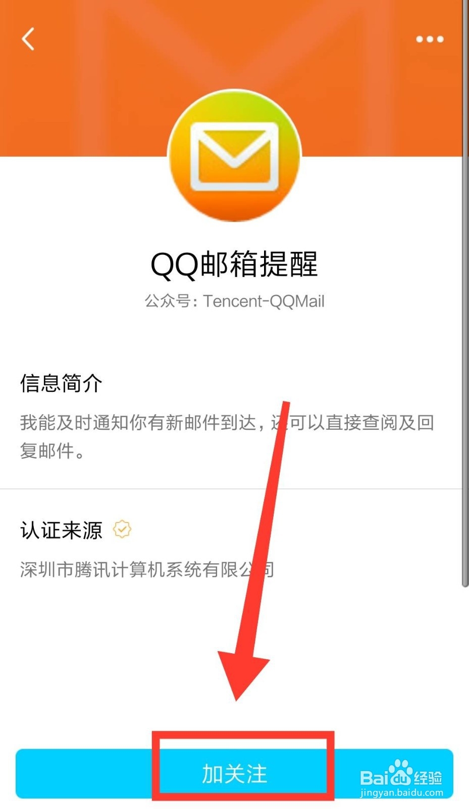 手机qq怎么查看qq邮件