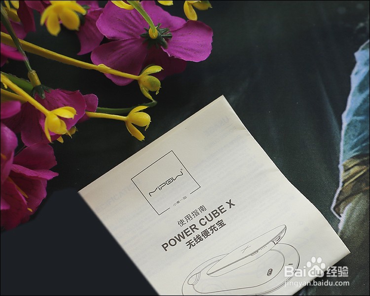 MIPOW无线充电器,充电宝“X”功能使用