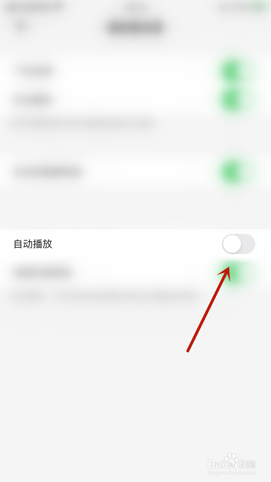 怎么停用鲨鱼浏览器自动播放