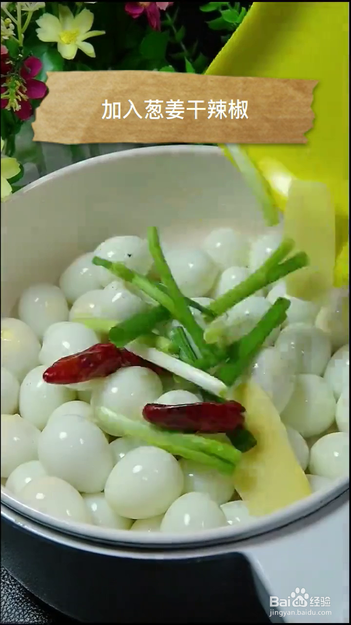 如何制作好吃的乡巴佬鹌鹑蛋？