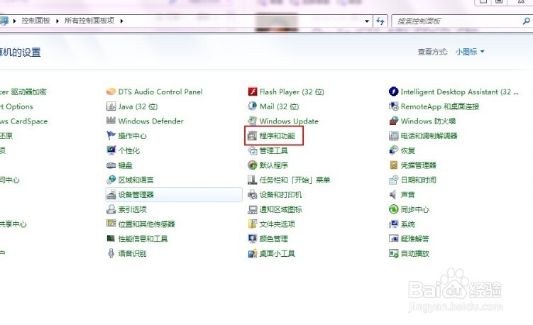 惠普电脑,win7系统如何安装windows自带的小游戏
