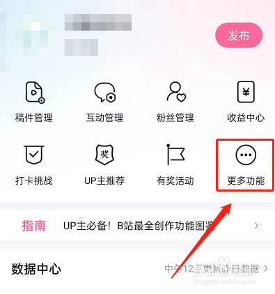 苹果手机哔哩哔哩怎么修改水印