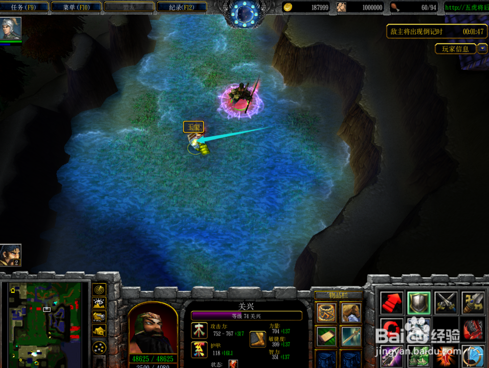 五虎将后传怎么升官