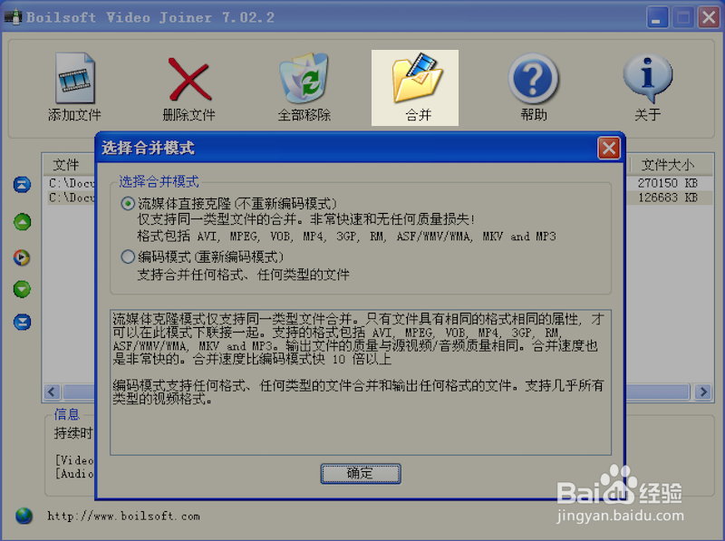 视频文件快速分割和合并