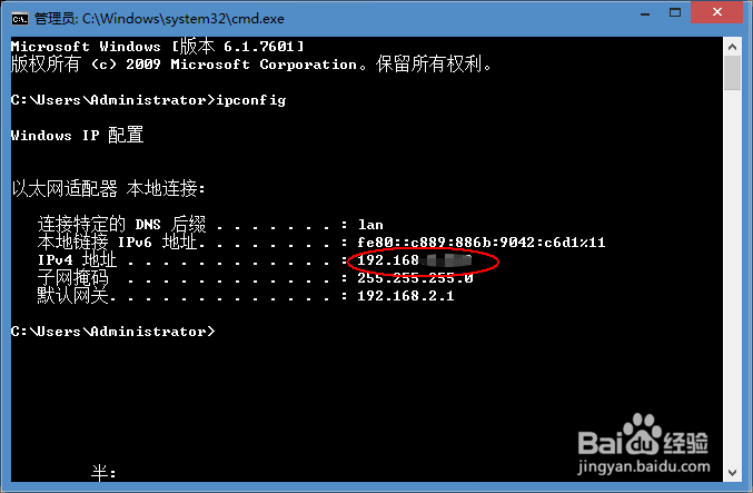 如何查看电脑本机IP地址，IP地址怎么查