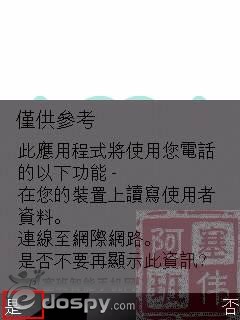 诺基亚告别证书教你怎样免签名——UMU篇