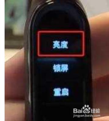 小米手环6如何调节屏幕亮度