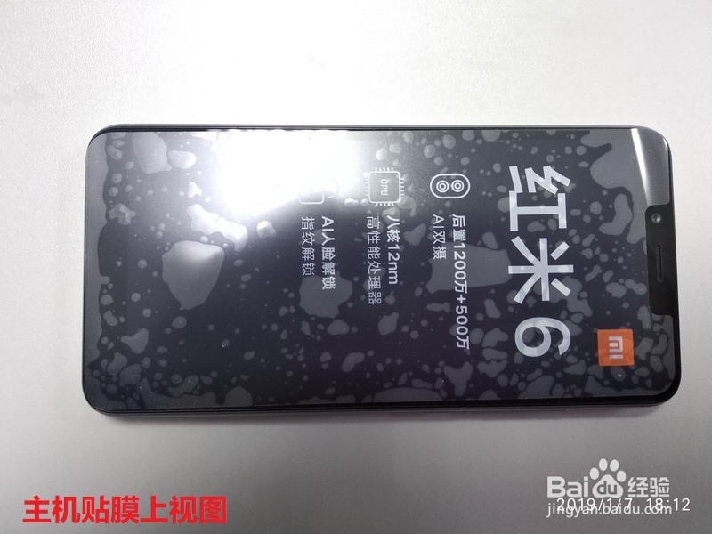 小米手机-红米6-3+32G开箱