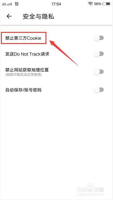 方舟浏览器在哪里开启禁止第三方cookie
