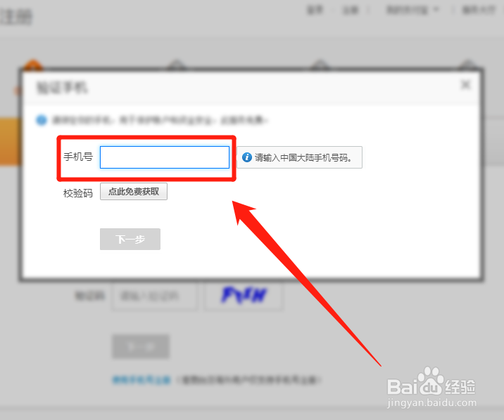 怎么用邮箱注册支付宝将邮箱作为支付宝账号