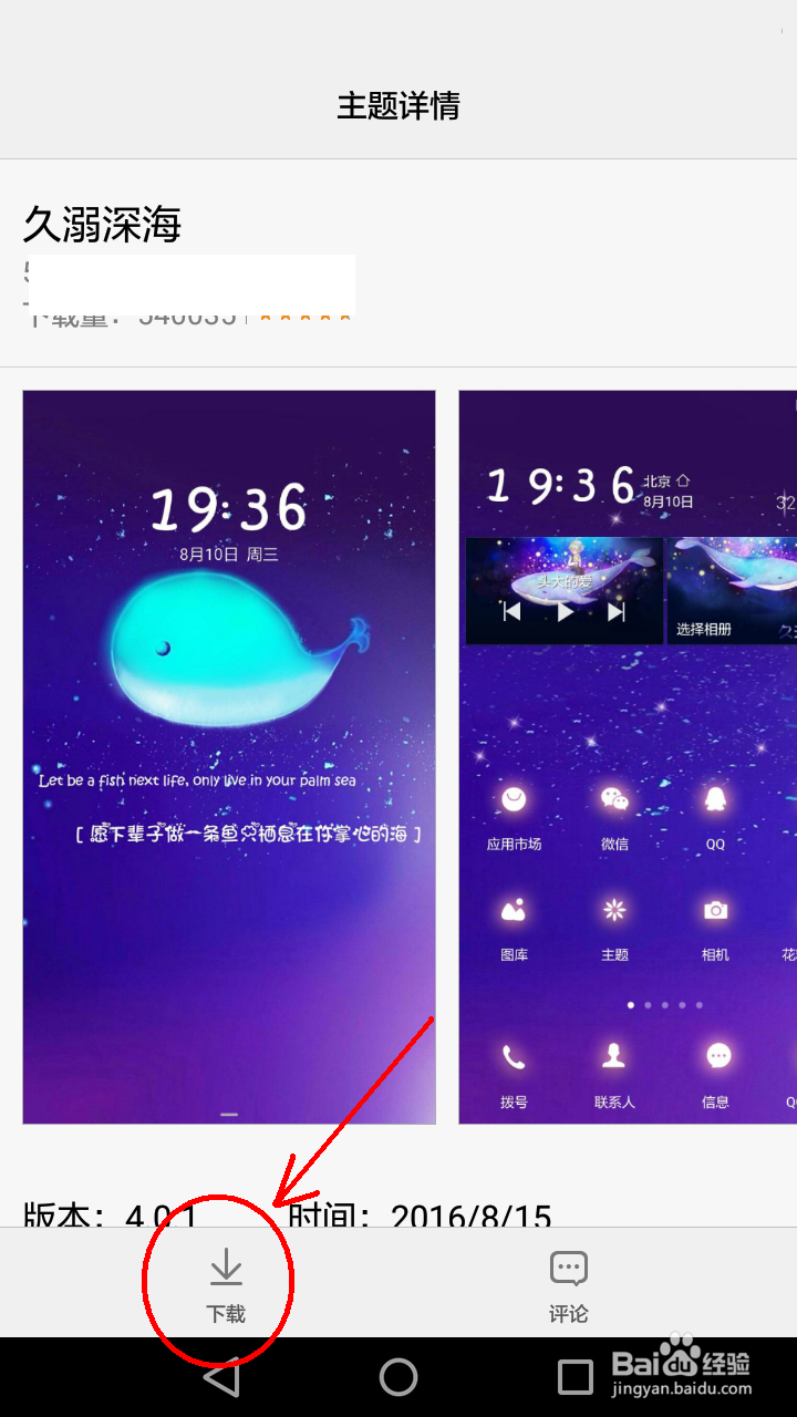 华为nova3e锁屏样式怎么更换