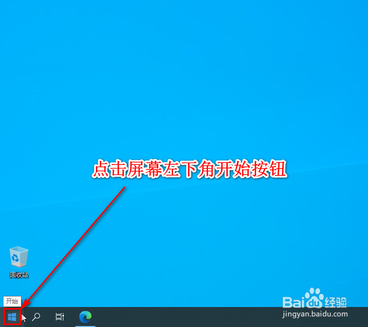 win10 怎么打开控制面板
