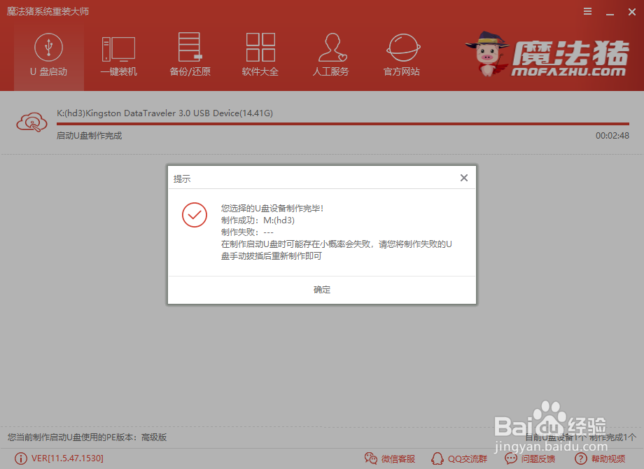 U盘重装系统的简单操作步骤