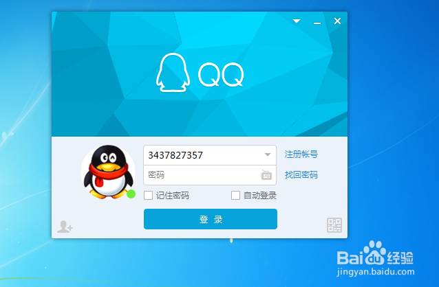 qq中如何查找聊天记录
