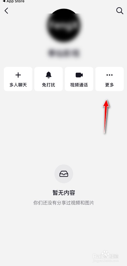 抖音聊天背景怎么更换