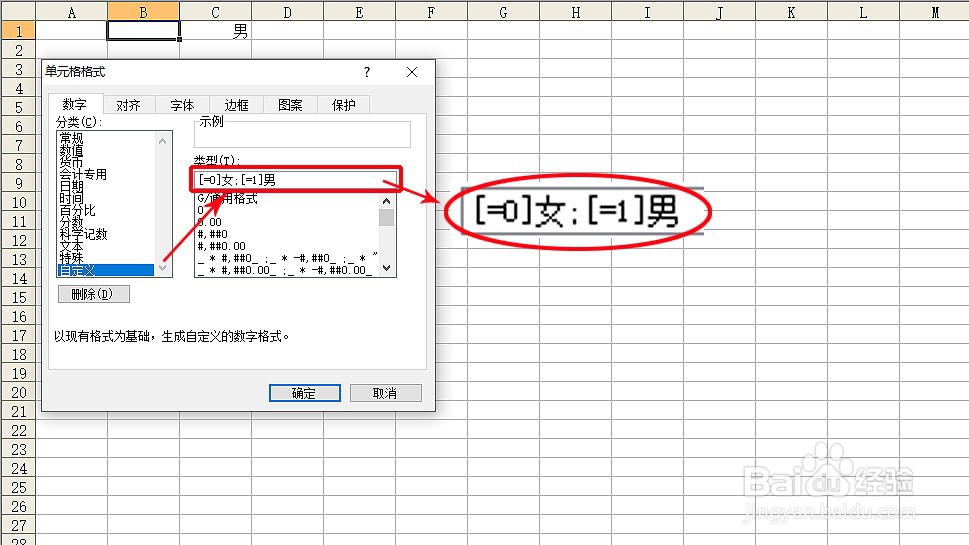 Excel用好自定义单元格格式的技巧与案例讲解
