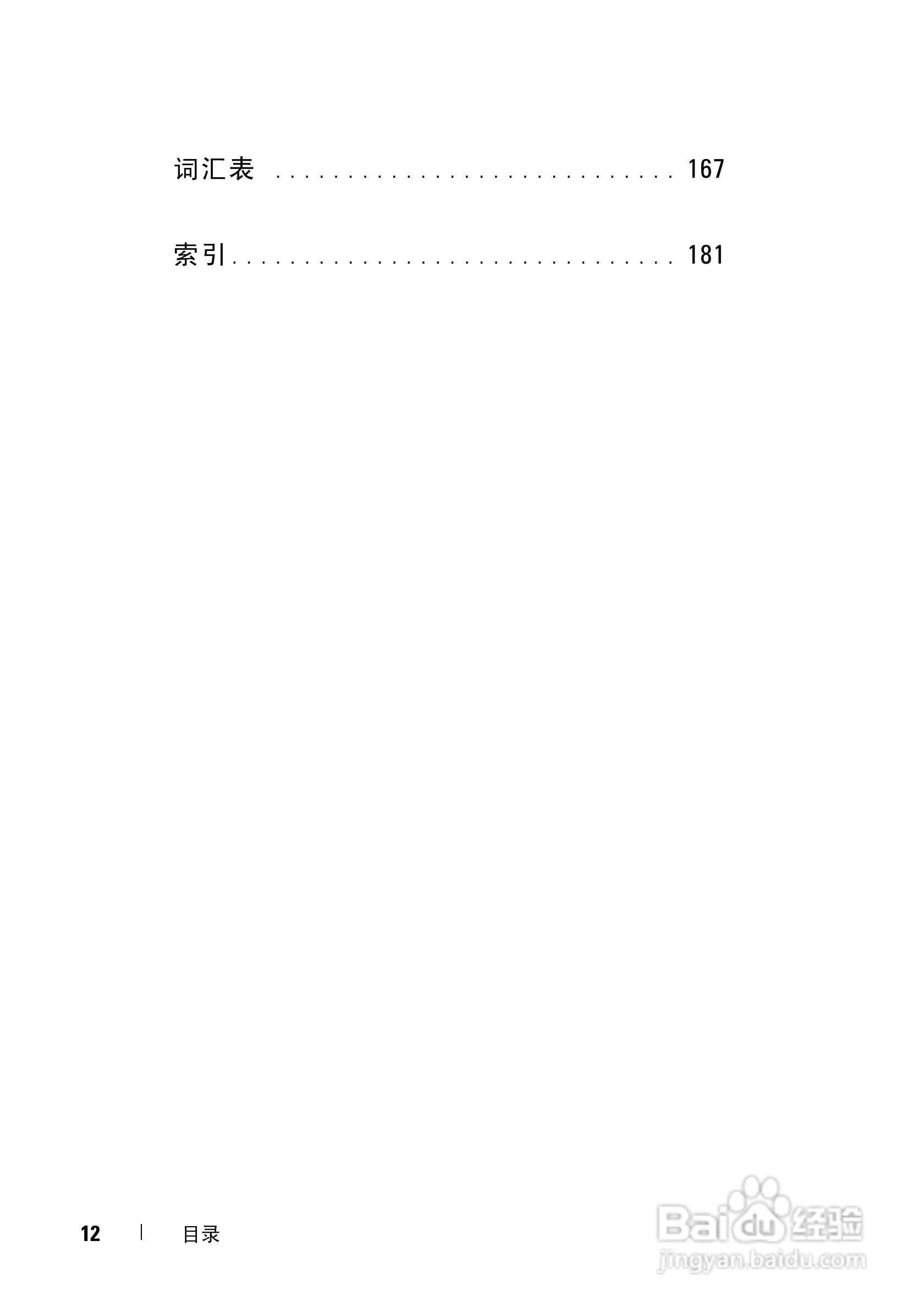 DELL戴尔XPS M1530笔记本电脑使用说明书:[2]