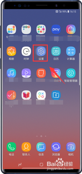 三星Galaxy Note9怎么删除已注册指纹