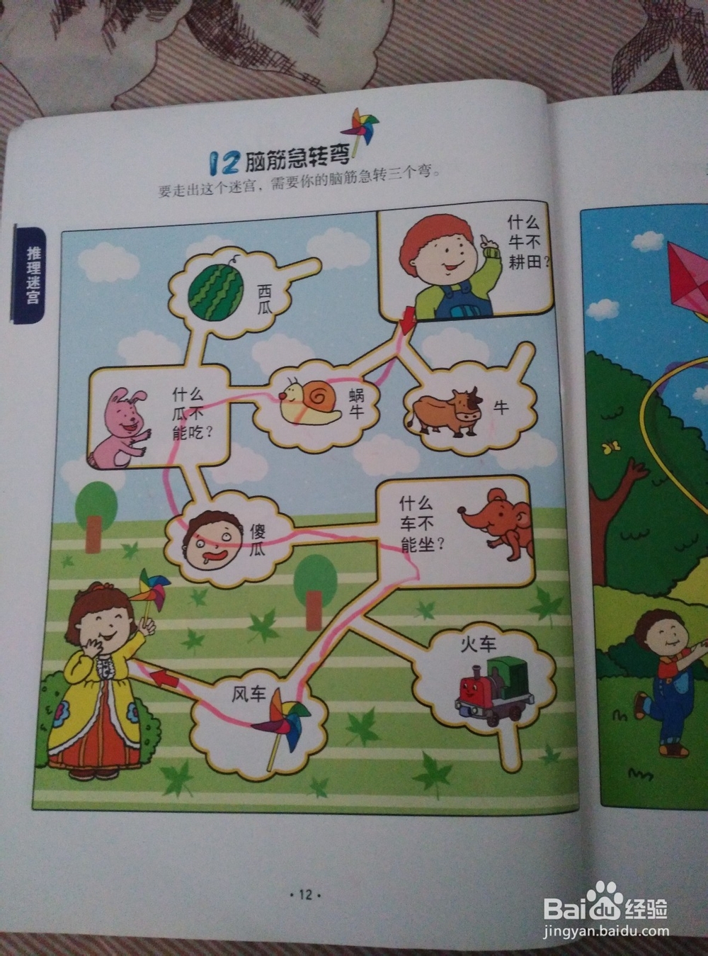 有趣的亲子游戏让宝宝更聪明（1-3岁）