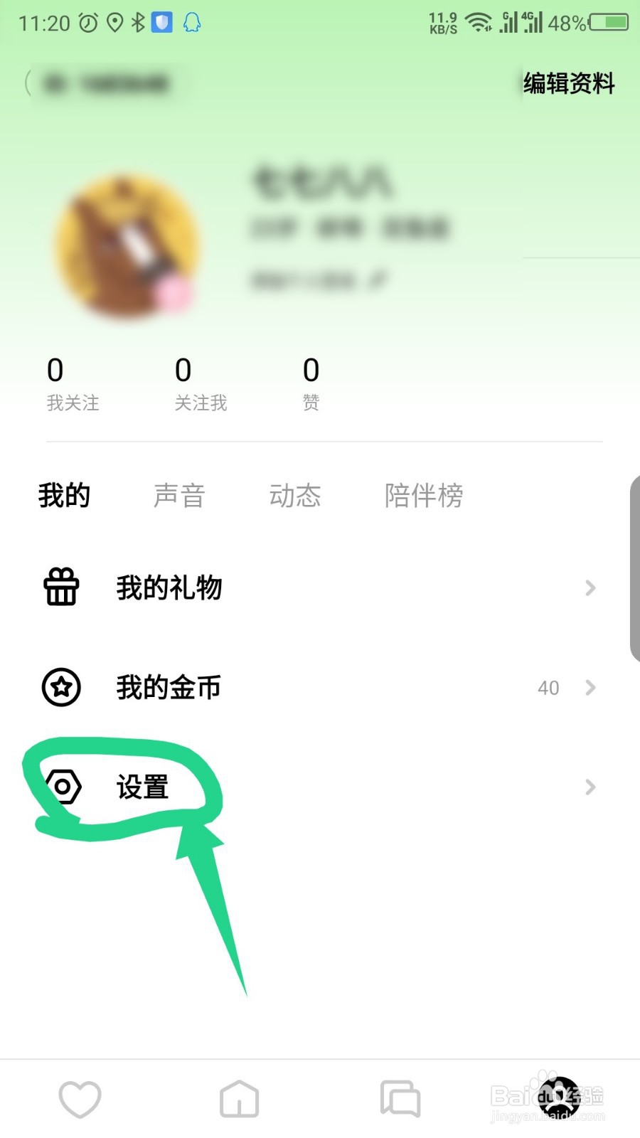 赫兹APP怎么修改绑定的手机号