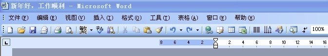 永中word怎么查看字数