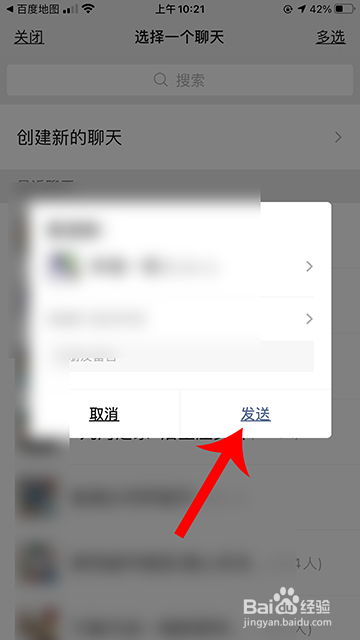 百度地图活动怎么分享