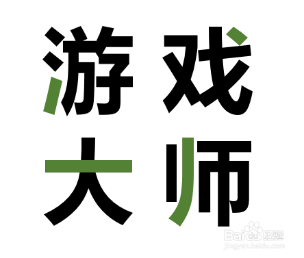 用PPT制作炫酷字