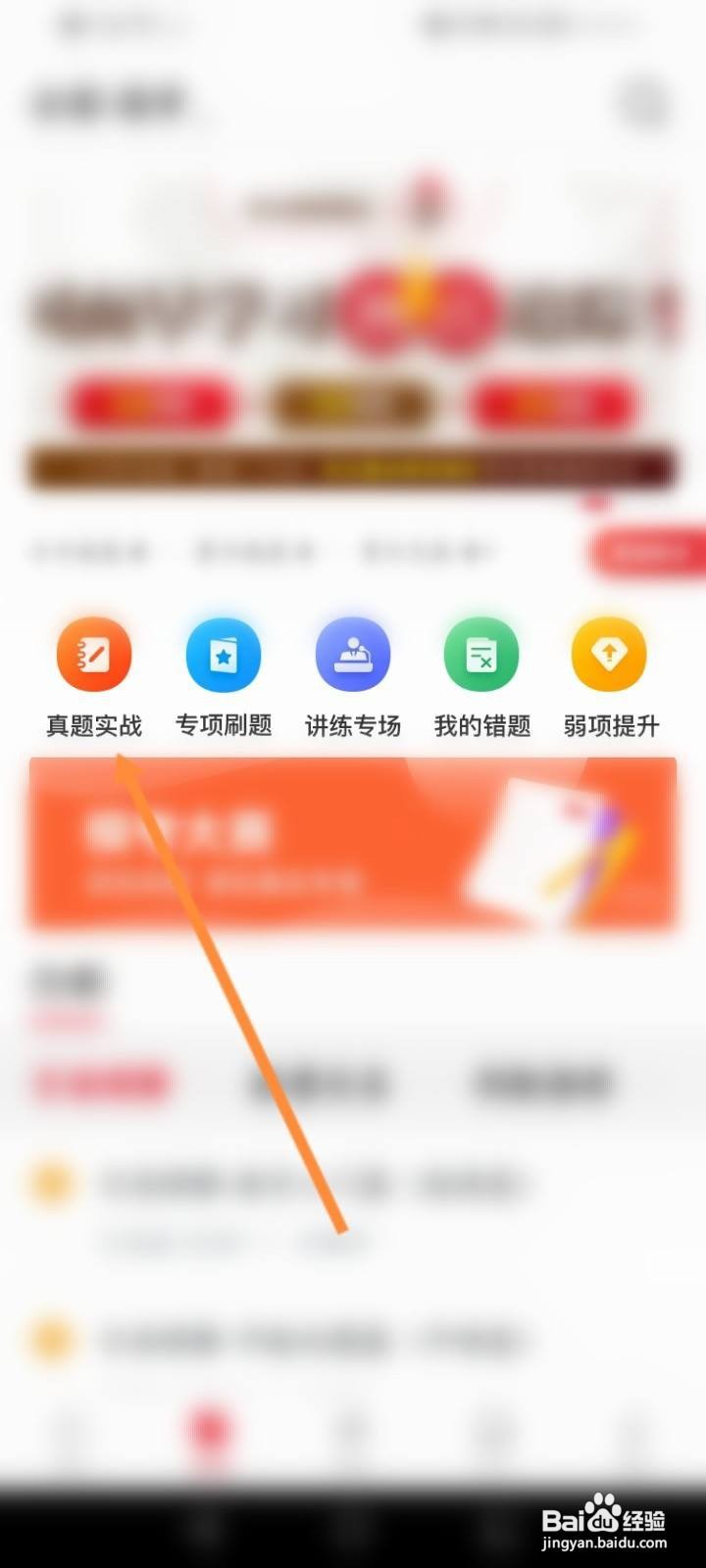 中公模考试卷怎么下载