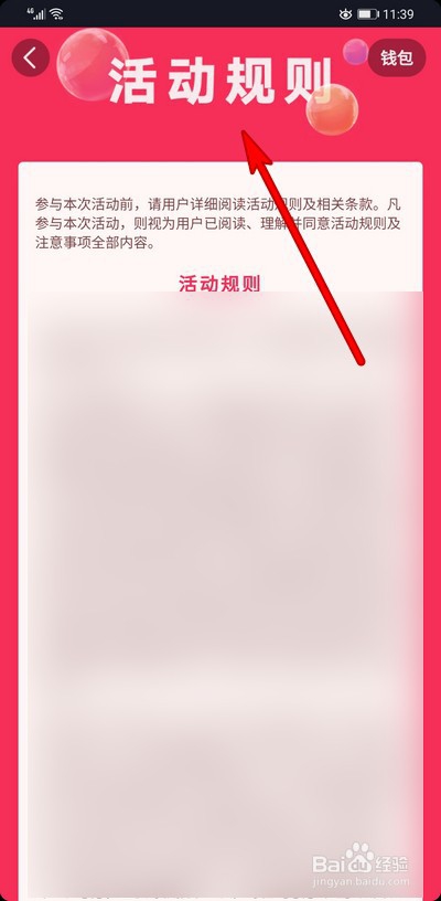 抖音回顾2019怎么玩