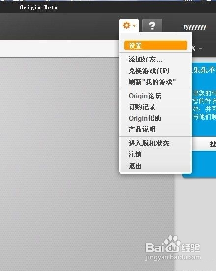 《质量效应3》Origin平台使用图文教程