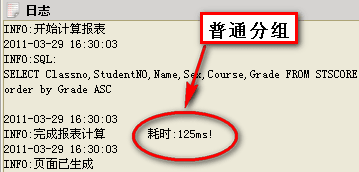 合并报表软件FineReport中如何巧用相邻连续分组