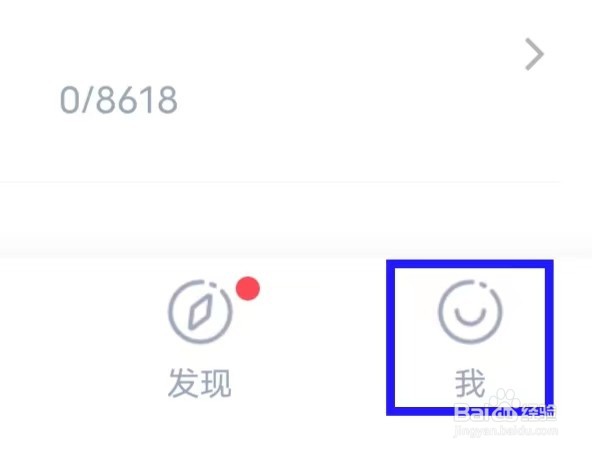 粉笔教师如何查看个人信息清单
