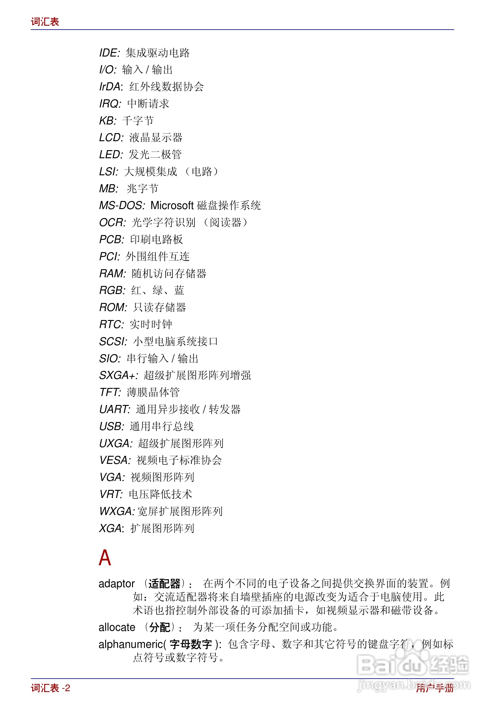 东芝Portege R200笔记本电脑使用说明书:[21]