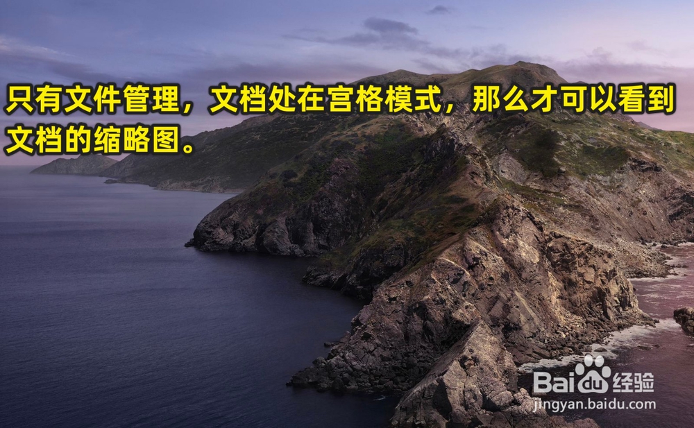 小米MIUI11文件管理怎样切换宫格模式