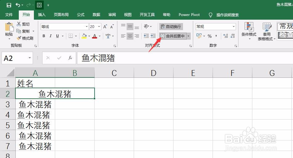 在EXCEL中合并及居中的快捷键是什么？