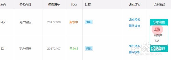 图帮主自主设计上传模板教程（商户篇）