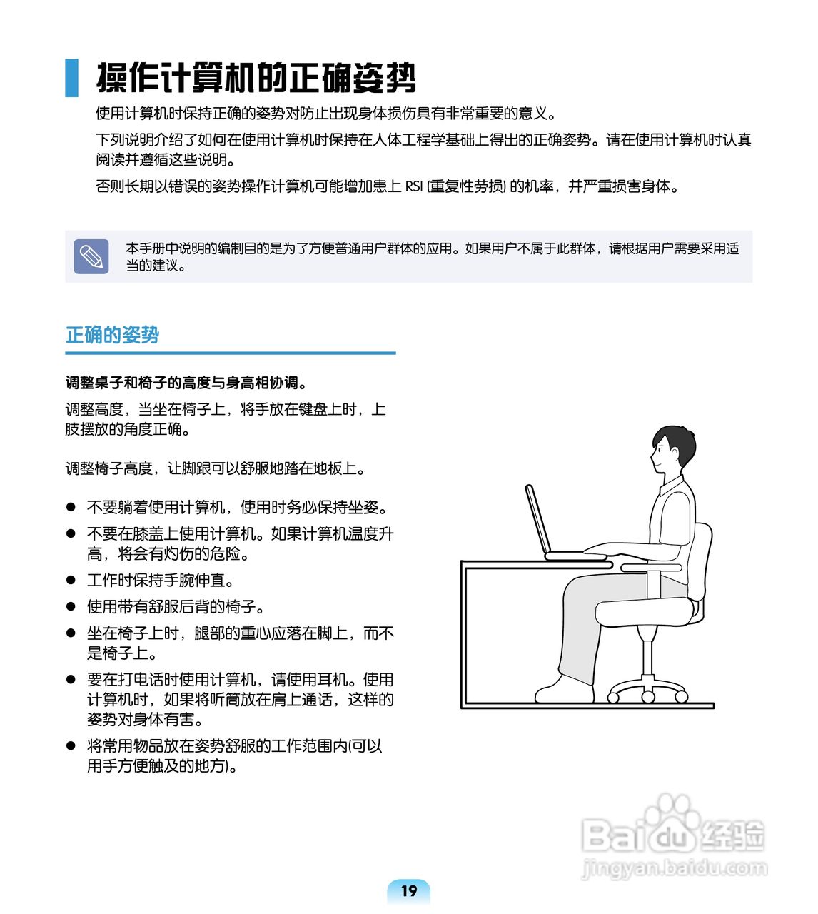 三星R503笔记本电脑使用说明书:[2]