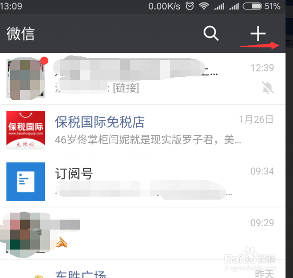 如何通过微信实时查询公交位置