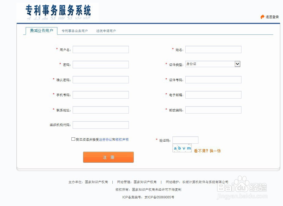 企业如何申请专利费用减免(费减备案)
