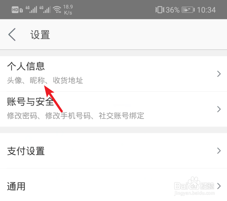 美团怎么删除收货地址