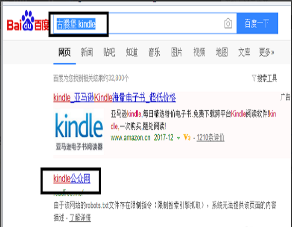 kindle怎么把电脑上的书传到kindle上