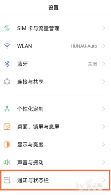 真我gtneo如何关闭高清通话?