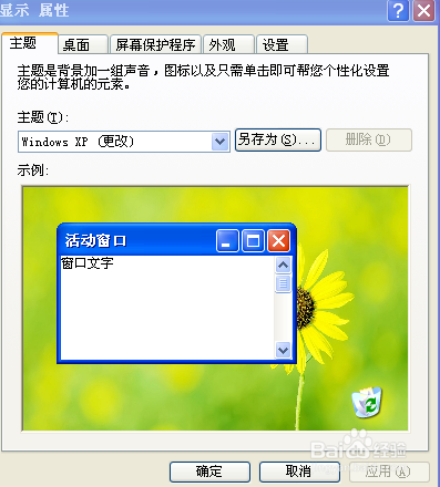 怎么设置电脑的分辨率