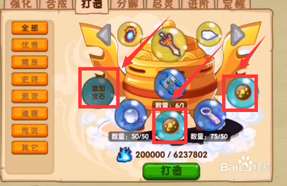 神秘学怎么造灵