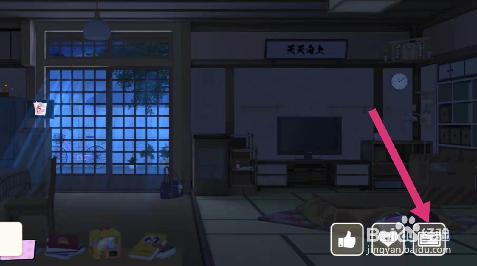 胡桃日记怎么写留言