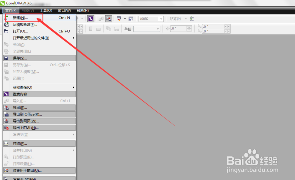 CorelDRAW中怎么制作月牙形状？