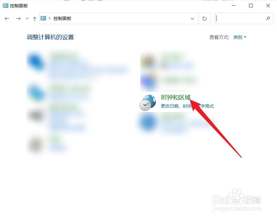 怎么在电脑中快速设置时间和日期