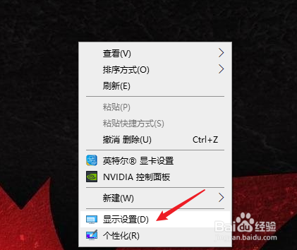 <b>win10系统护眼模式怎么关闭</b>